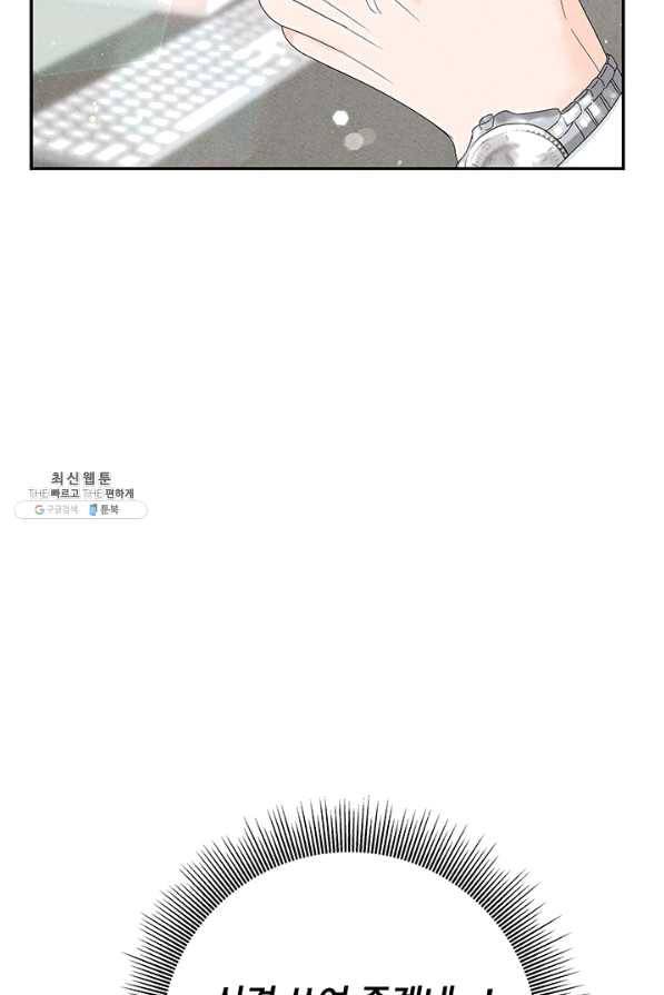 아내를 구하는 4가지 방법 38화 7