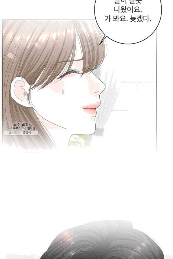 아내를 구하는 4가지 방법 38화 11