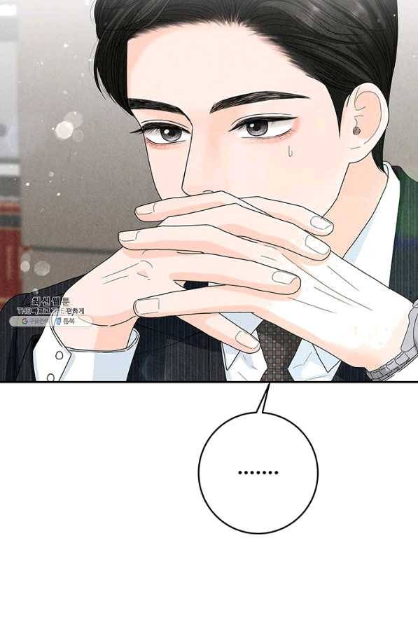 아내를 구하는 4가지 방법 38화 12