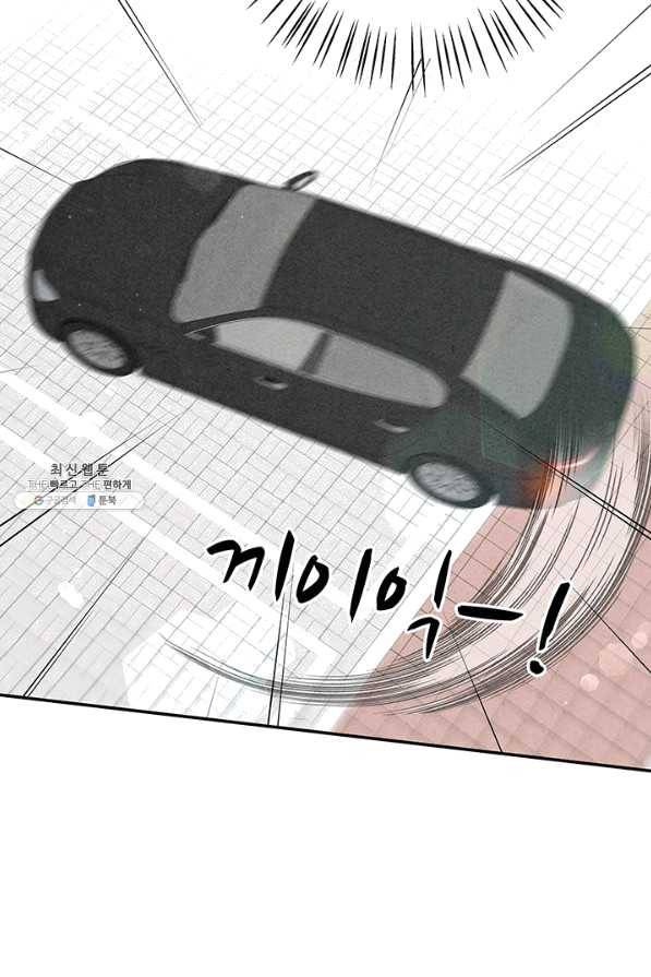 아내를 구하는 4가지 방법 38화 16
