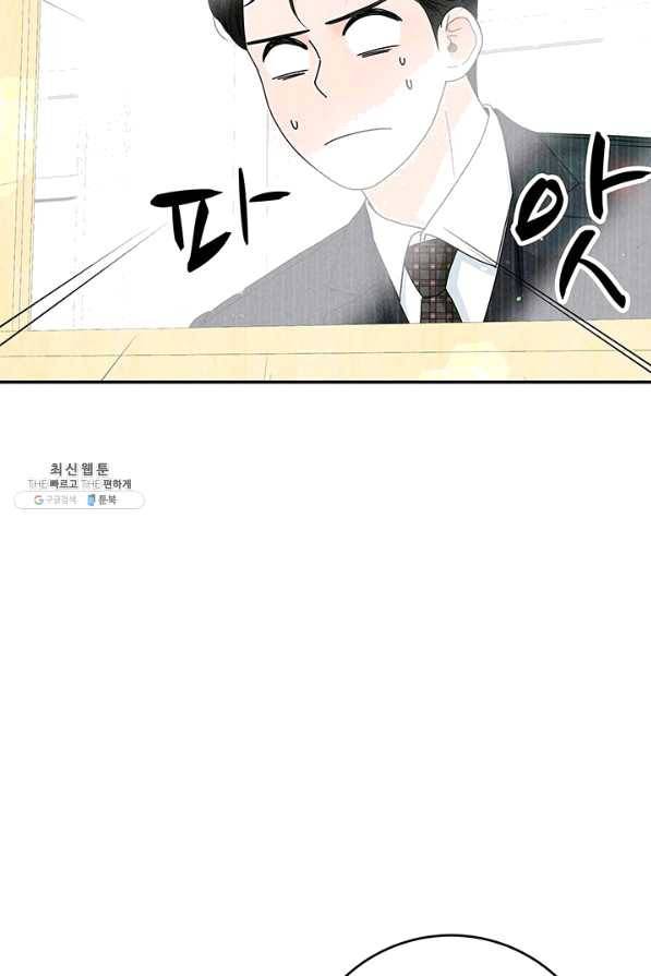 아내를 구하는 4가지 방법 38화 18