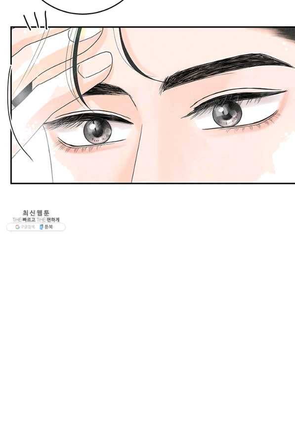 아내를 구하는 4가지 방법 38화 22