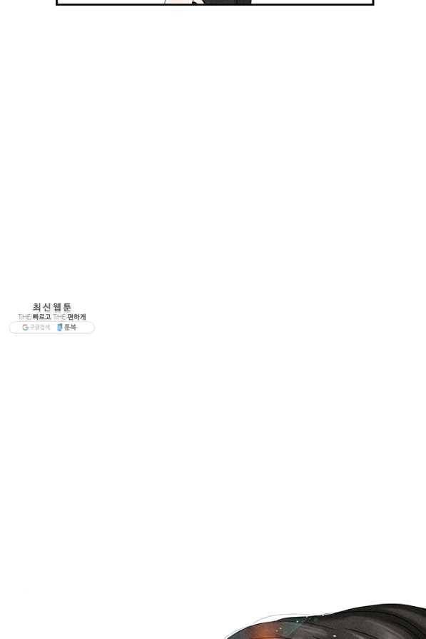 아내를 구하는 4가지 방법 38화 25
