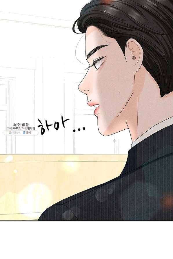 아내를 구하는 4가지 방법 38화 26