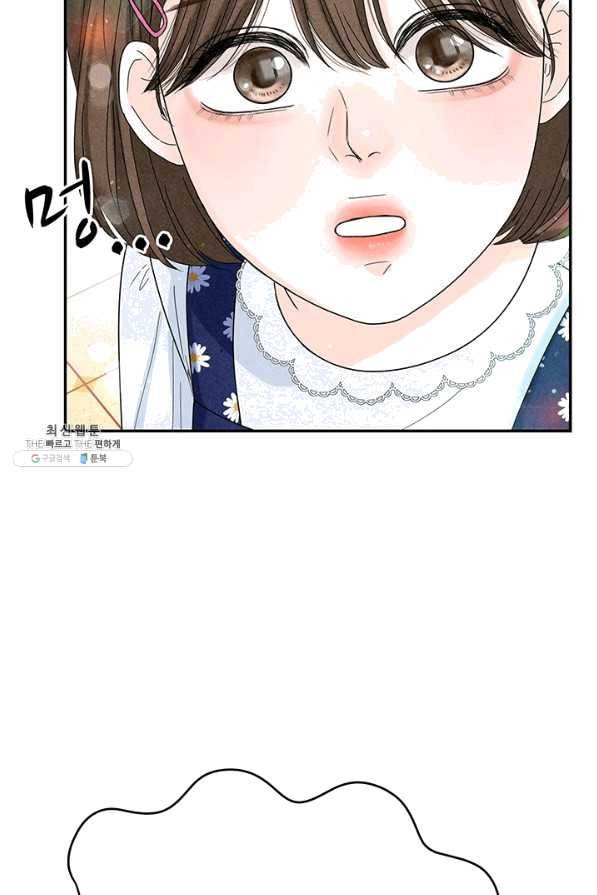 아내를 구하는 4가지 방법 38화 34