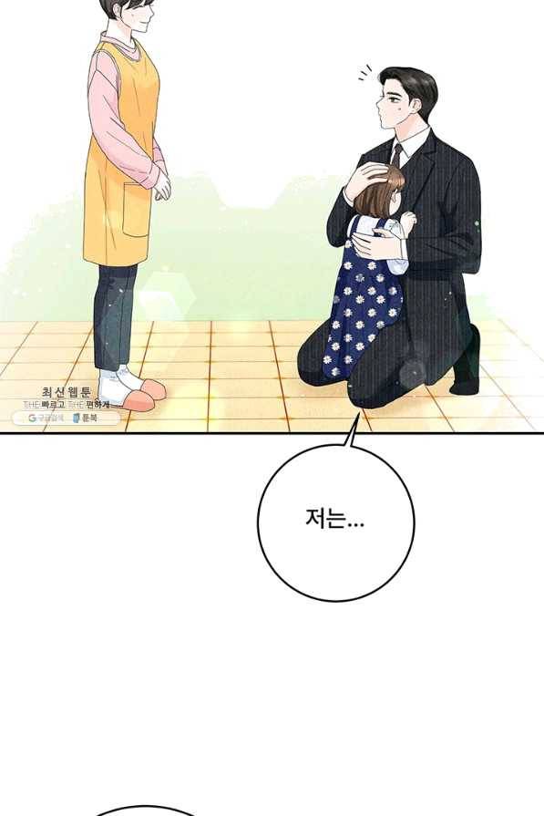 아내를 구하는 4가지 방법 38화 41