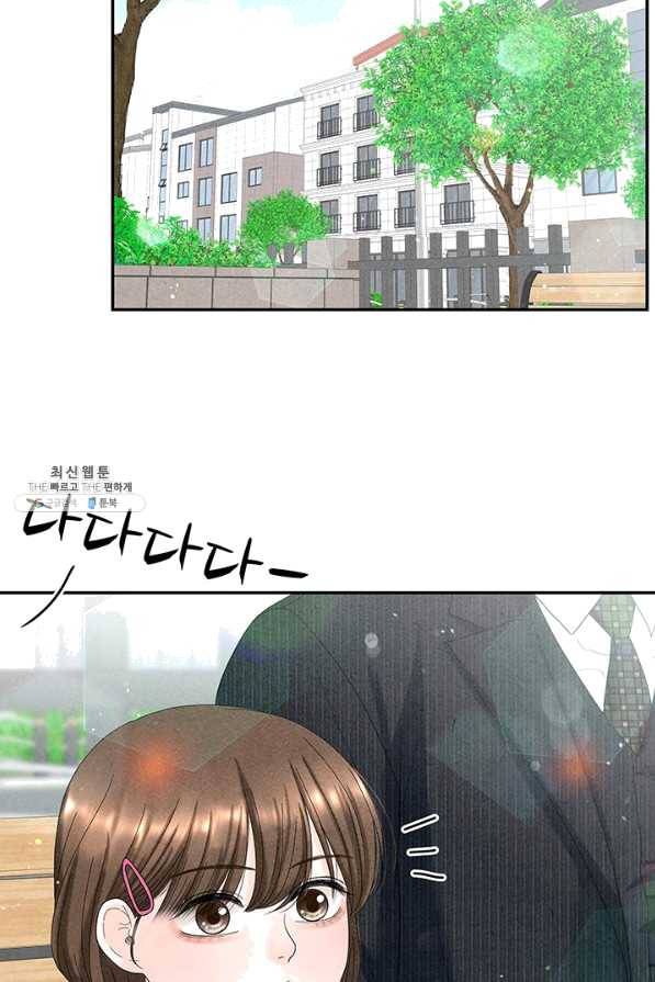 아내를 구하는 4가지 방법 38화 52