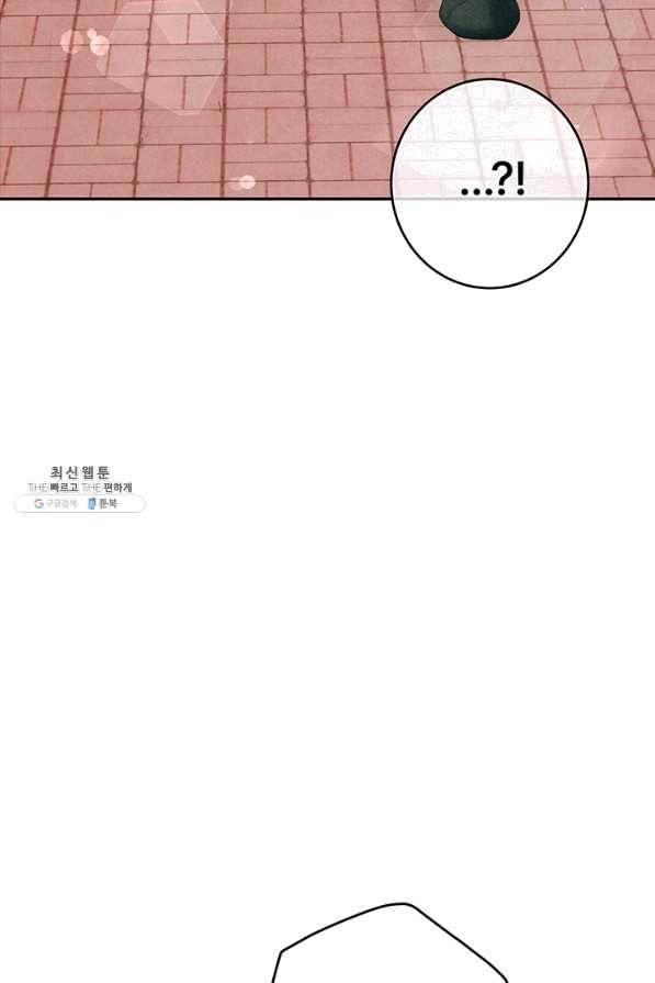 아내를 구하는 4가지 방법 38화 58