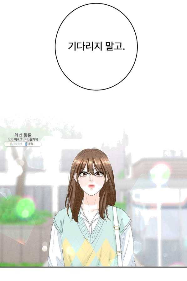 아내를 구하는 4가지 방법 38화 66