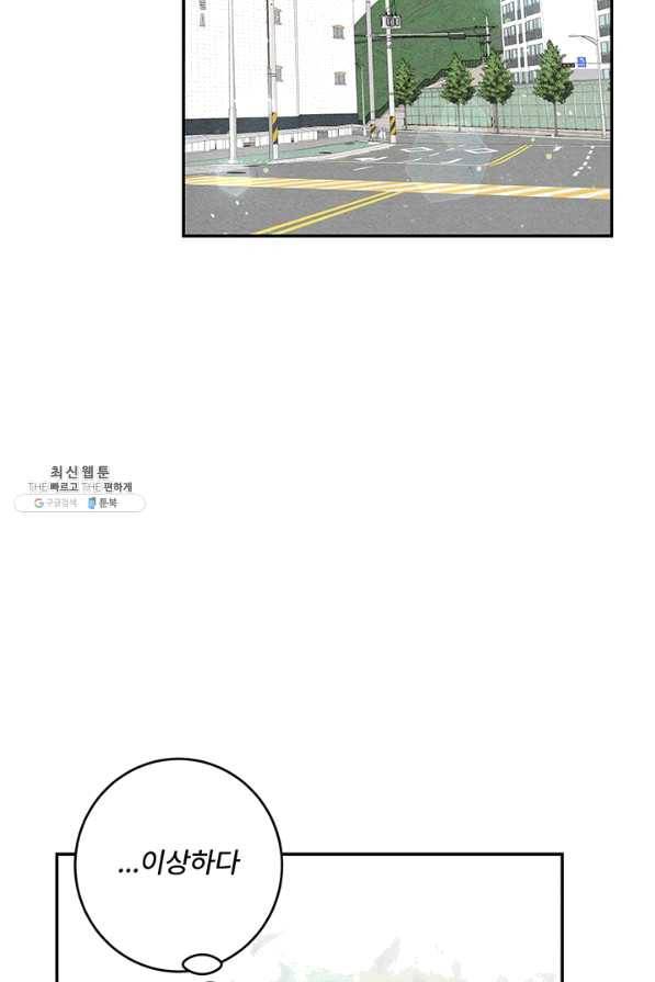 아내를 구하는 4가지 방법 38화 69