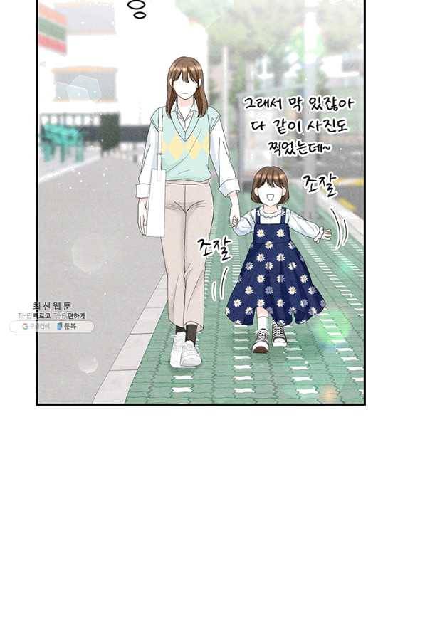 아내를 구하는 4가지 방법 38화 70