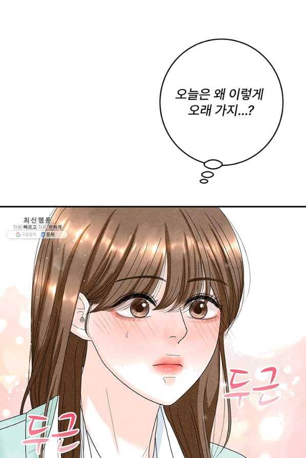 아내를 구하는 4가지 방법 38화 73