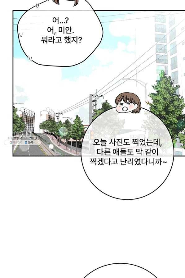아내를 구하는 4가지 방법 38화 76