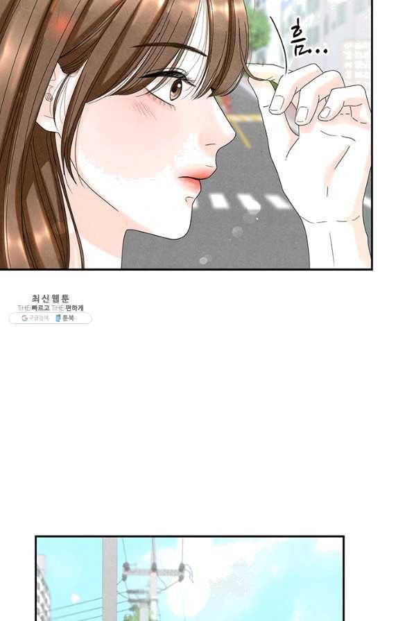 아내를 구하는 4가지 방법 38화 83