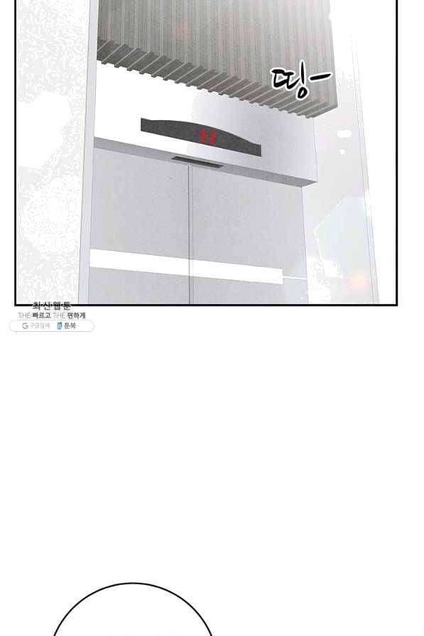 아내를 구하는 4가지 방법 38화 86