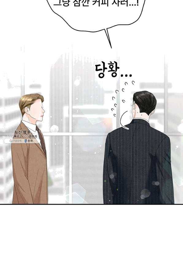 아내를 구하는 4가지 방법 38화 90