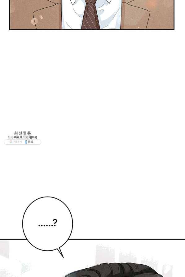 아내를 구하는 4가지 방법 38화 92