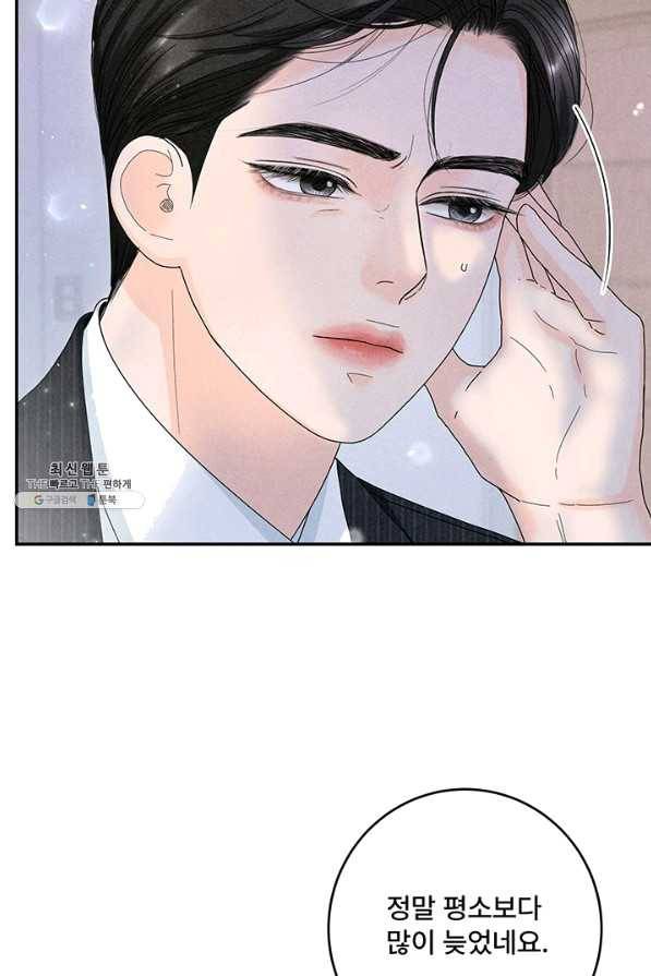 아내를 구하는 4가지 방법 38화 100