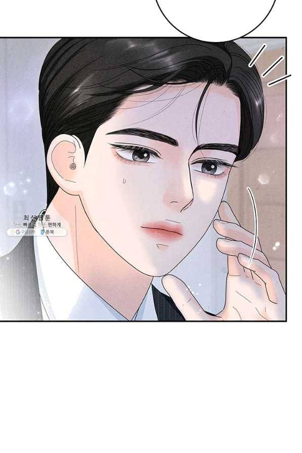 아내를 구하는 4가지 방법 38화 101