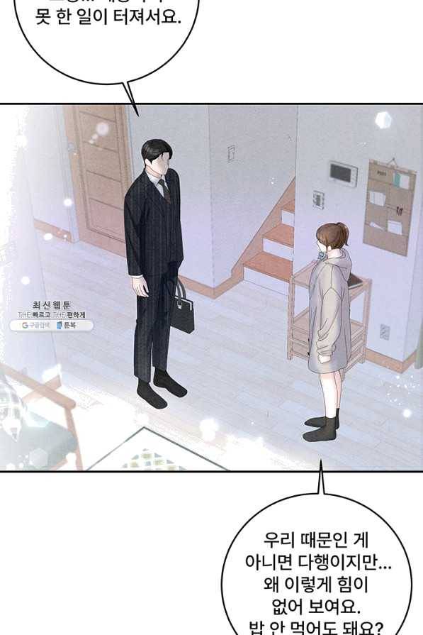 아내를 구하는 4가지 방법 38화 104