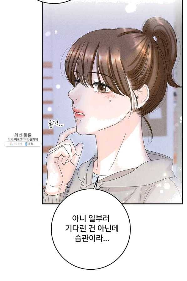 아내를 구하는 4가지 방법 38화 106