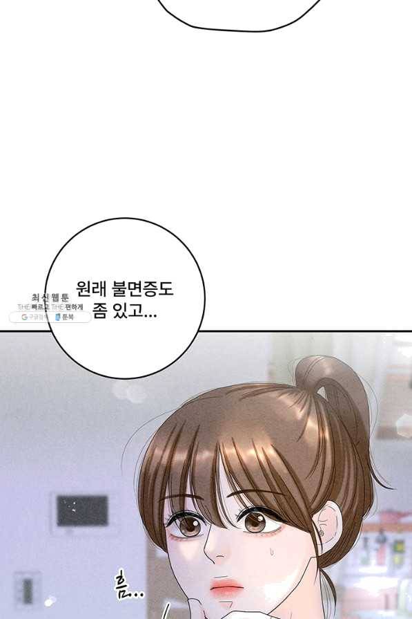 아내를 구하는 4가지 방법 38화 111