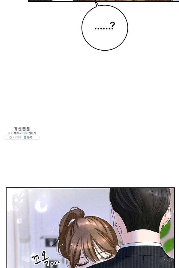 아내를 구하는 4가지 방법 38화 114
