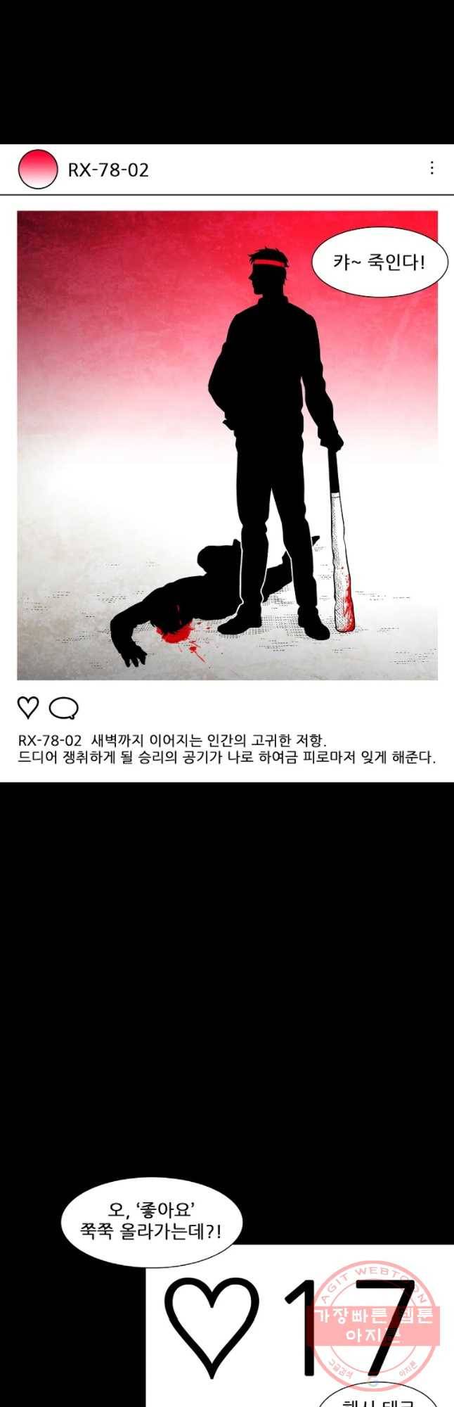 구원 45화 5