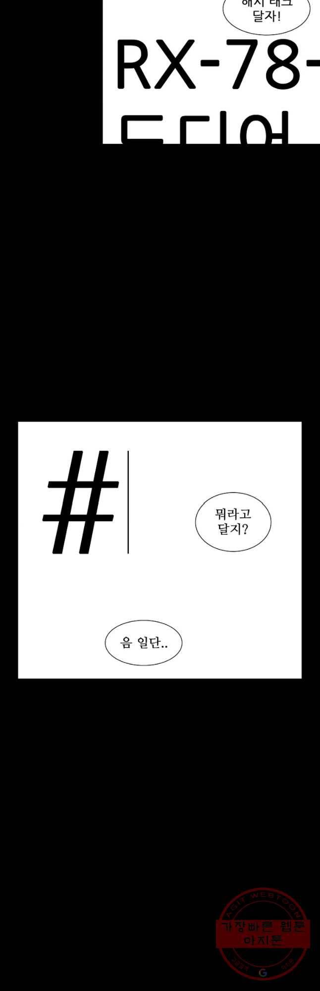 구원 45화 6