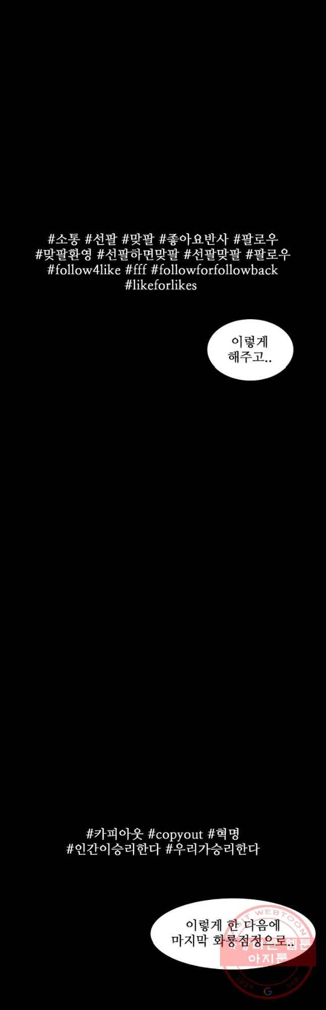 구원 45화 7