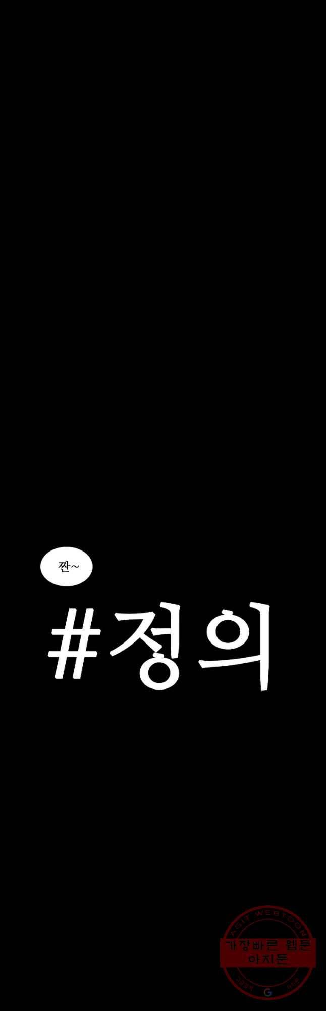 구원 45화 8
