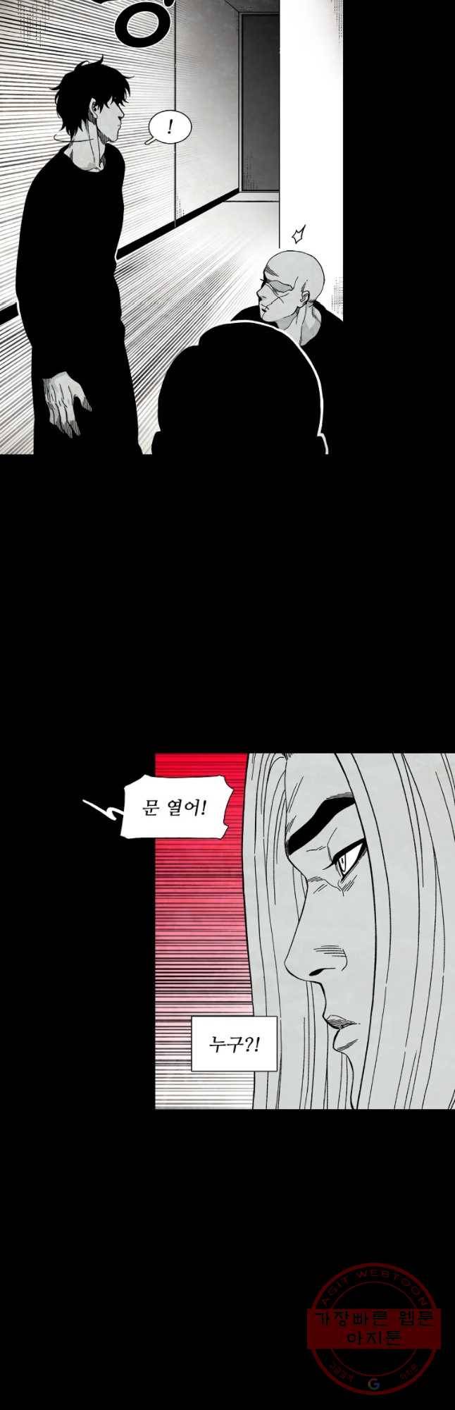 구원 45화 10