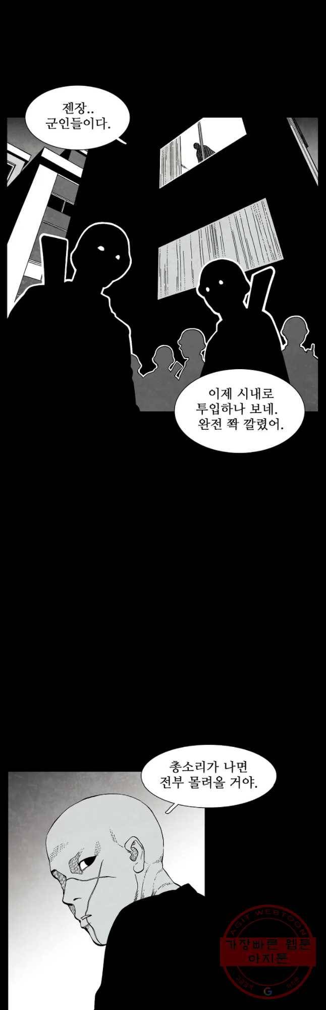 구원 45화 14