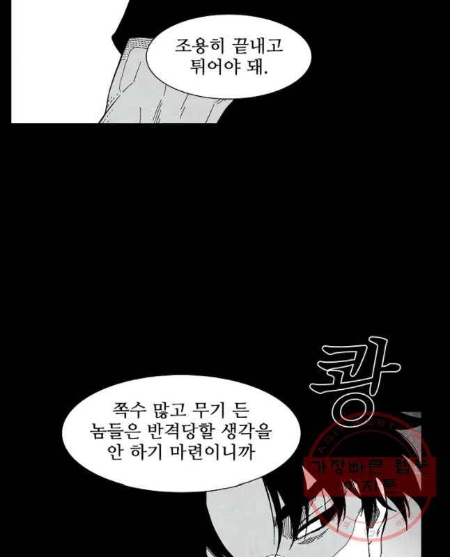 구원 45화 15
