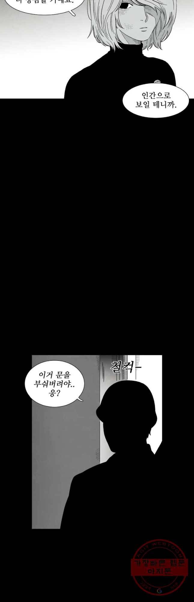 구원 45화 17