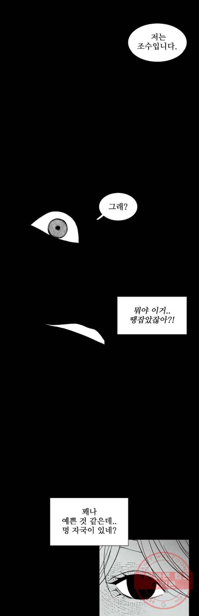 구원 45화 19