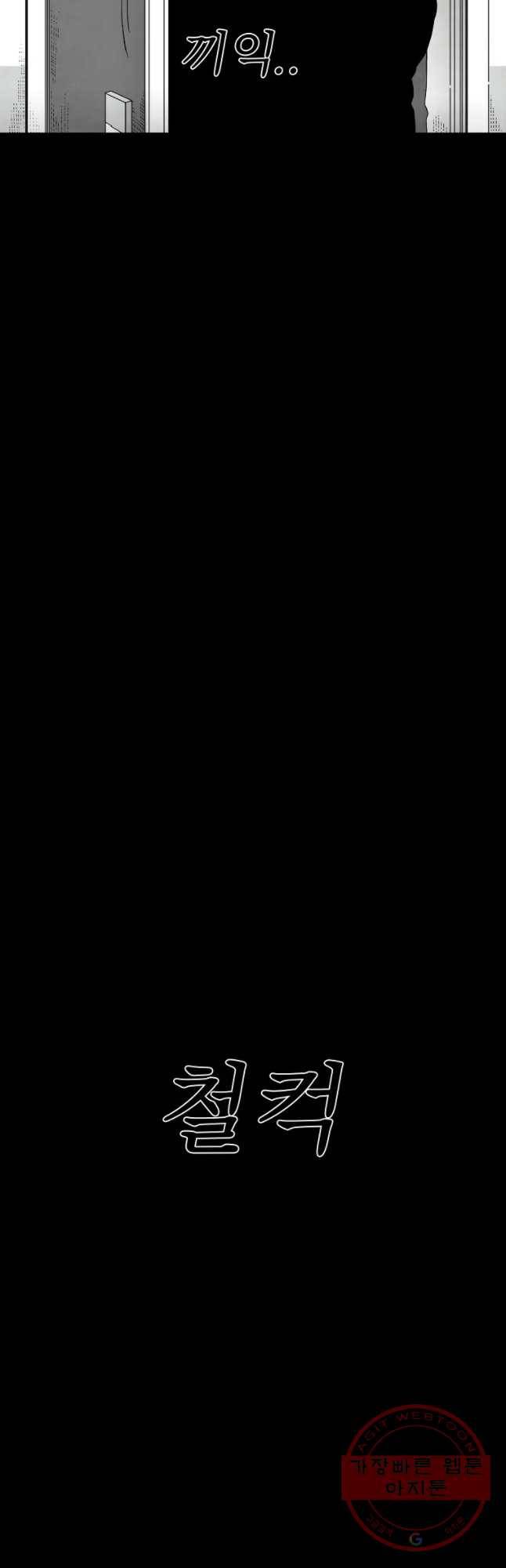 구원 45화 21