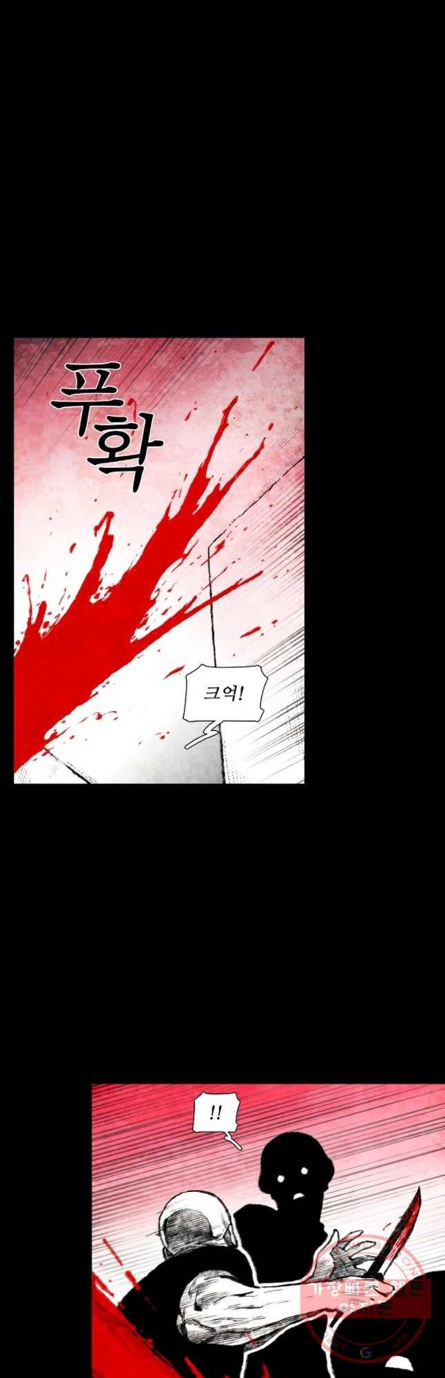 구원 45화 27
