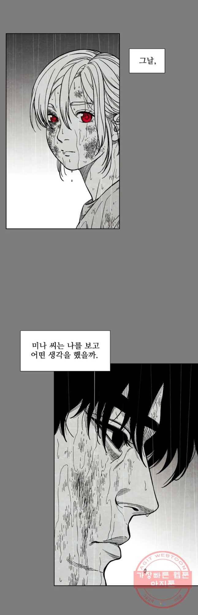 구원 45화 43