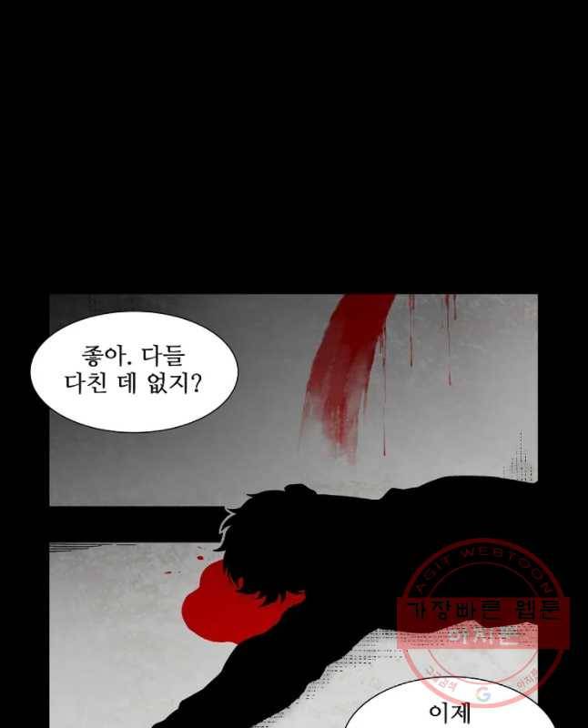 구원 45화 45