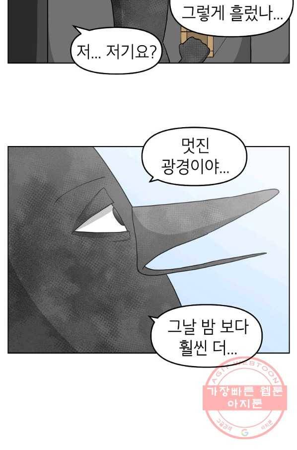 조국이 당신을 원한다 시즌2 72화 3