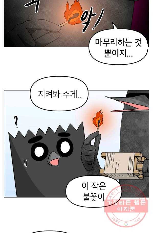 조국이 당신을 원한다 시즌2 72화 8