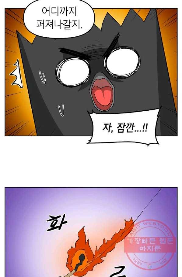 조국이 당신을 원한다 시즌2 72화 9