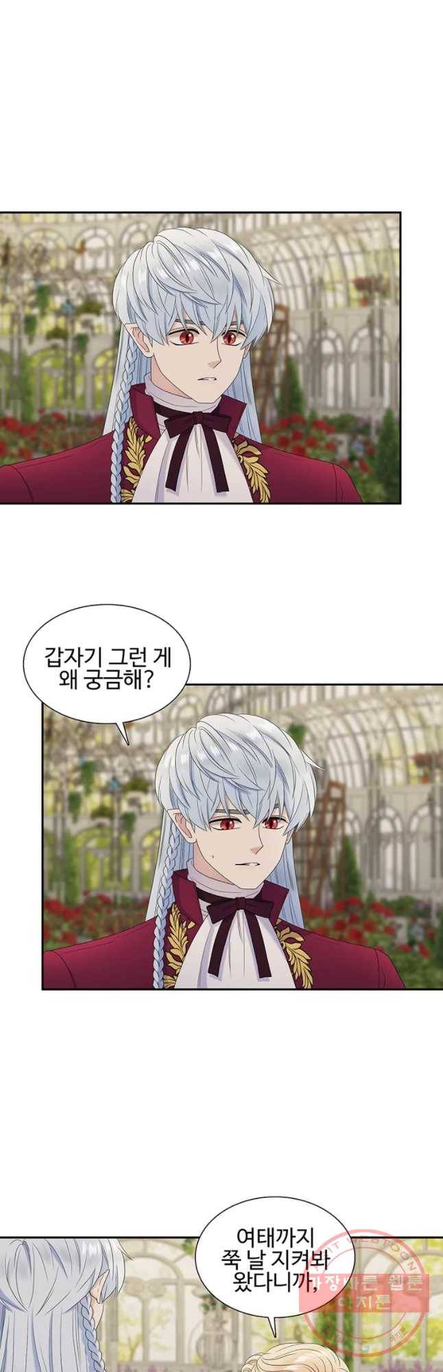 악녀의 탄생 55화 2