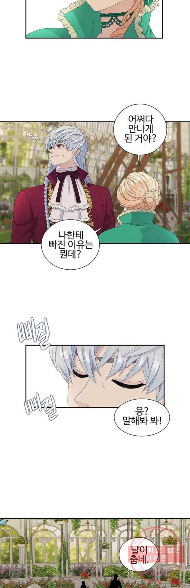 악녀의 탄생 55화 5