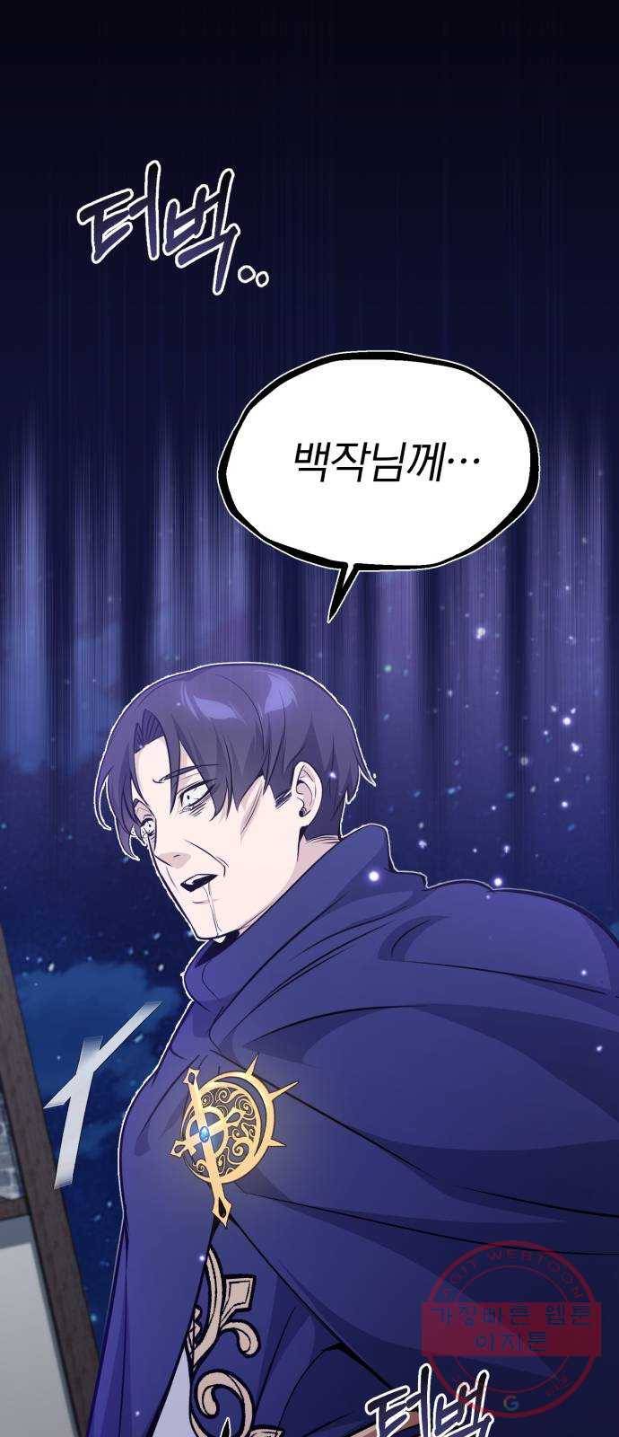 66666년 만에 환생한 흑마법사 29화 : 신과의 동맹 3