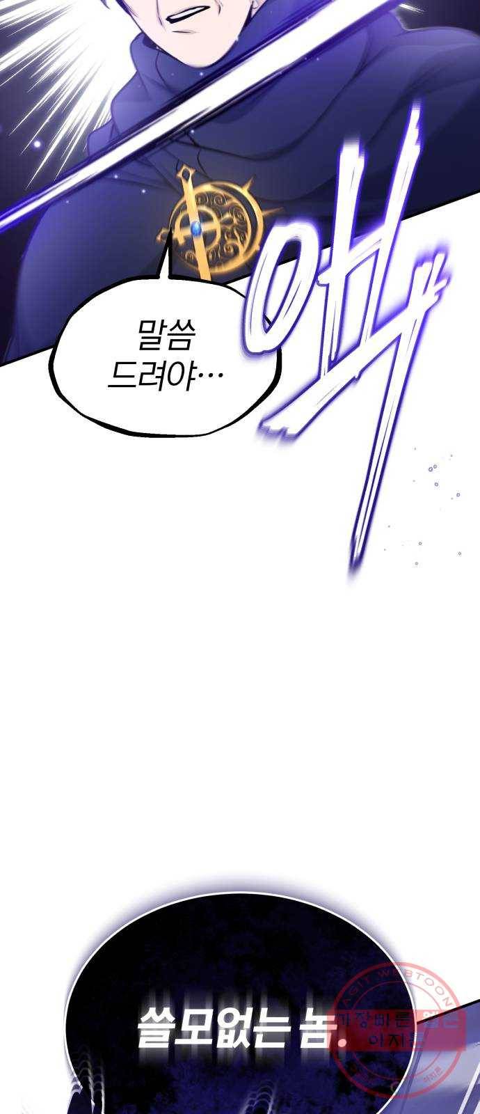 66666년 만에 환생한 흑마법사 29화 : 신과의 동맹 5