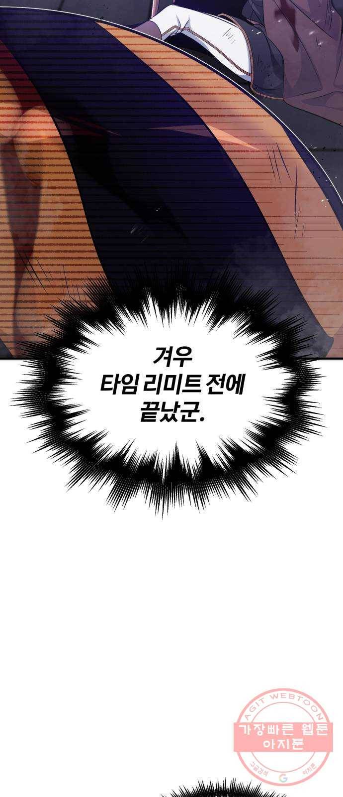 66666년 만에 환생한 흑마법사 29화 : 신과의 동맹 12