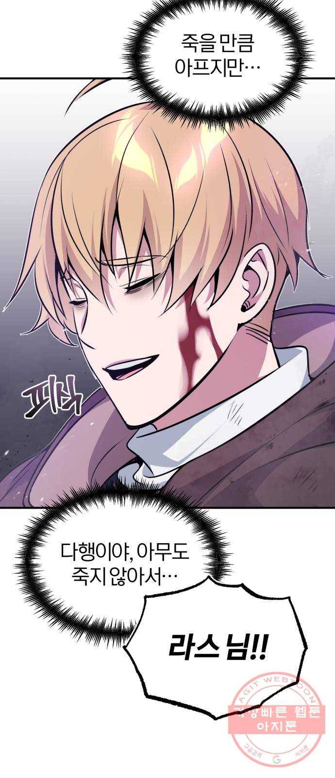 66666년 만에 환생한 흑마법사 29화 : 신과의 동맹 13