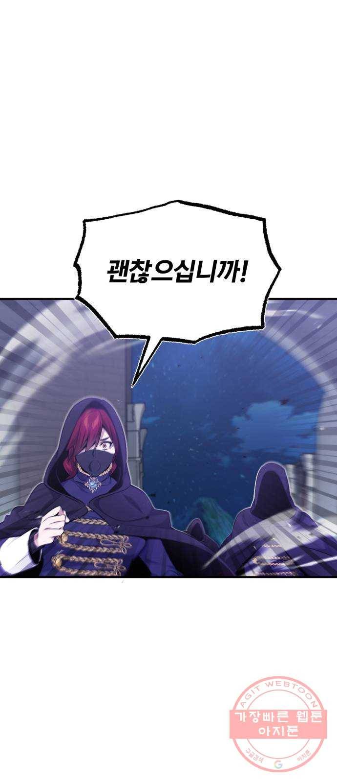 66666년 만에 환생한 흑마법사 29화 : 신과의 동맹 14